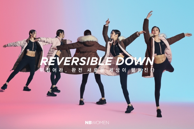 뉴발란스(NEW BALANCE)는 ‘리버서블다운 (REVERSIBLE DOWN)’ 을 출시한다. /사진=뉴발란스.