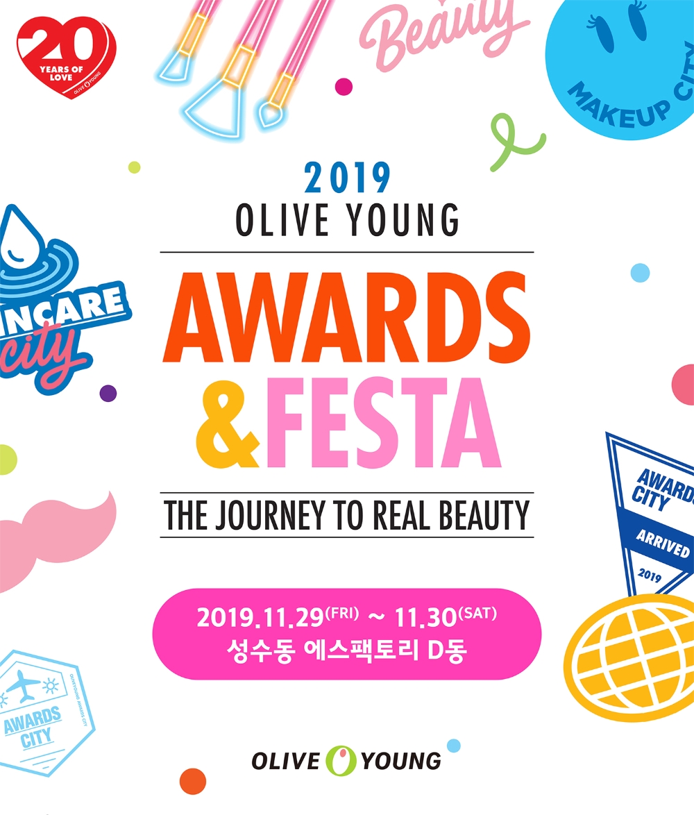 '올리브영 어워즈' 매장 밖으로 나온다...서울 성수동서 20주년 페스티벌 개최