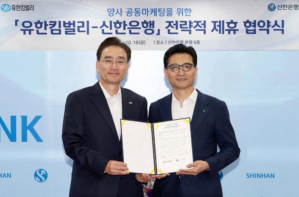 18일 서울 중구 소재 신한은행 본점에서 진행된 ‘신한은행-유한킴벌리 전략적 제휴 협약식’을 마치고 기념촬영하는 모습. 신한은행 주철수 부행장(좌측)과 유한킴벌리 진재승 부사장 / 사진= 신한은행