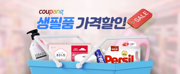 쿠팡, '생필품 가격할인' 페어 진행…최대 57% 할인