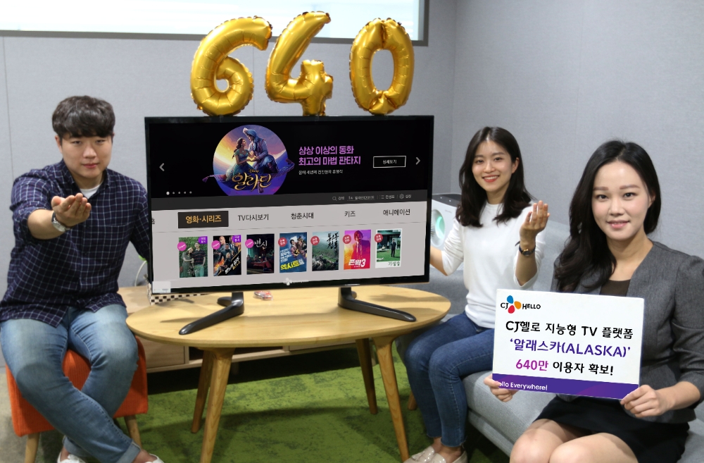 △CJ헬로 임직원들이 알래스카 TV 플랫폼과 640만 이용자 확보를 홍보하고 있다/사진=CJ헬로