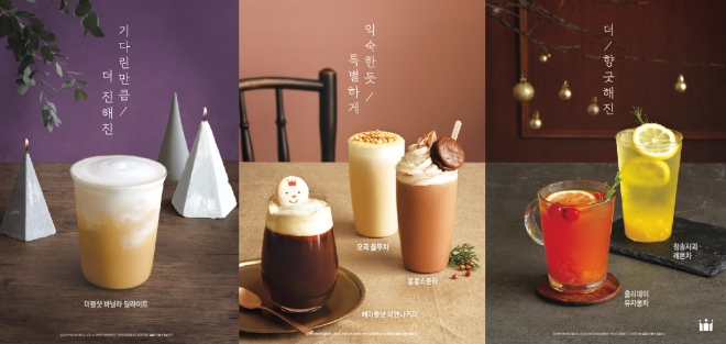 할리스커피는 다가오는 겨울 시즌을 앞두고 레트로 감성으로 가득 채운 음료 8종을 새롭게 선보인다. /사진=할리스커피.