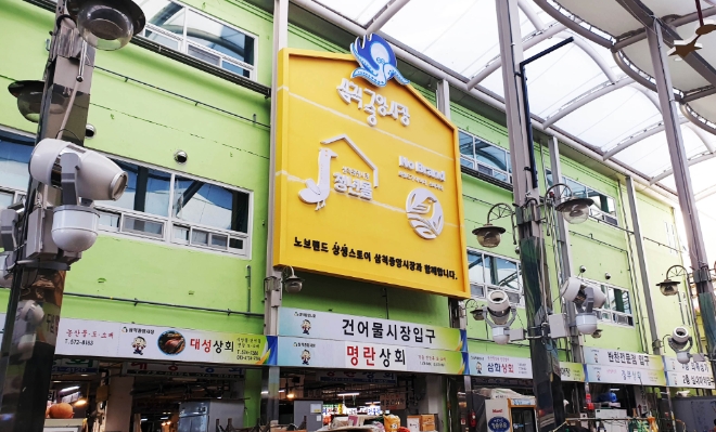 노브랜드 상생스토어가 삼척시 중앙시장에 10번째 매장을 냈다. /사진=이마트.