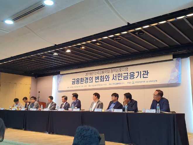 24일 오후 서울 마포구 서울신용보증재단 대강당에서 '금융환경의 변화와 서민금융기관' 정책 심포지엄이 열렸다. / 사진 = 유선희 기자