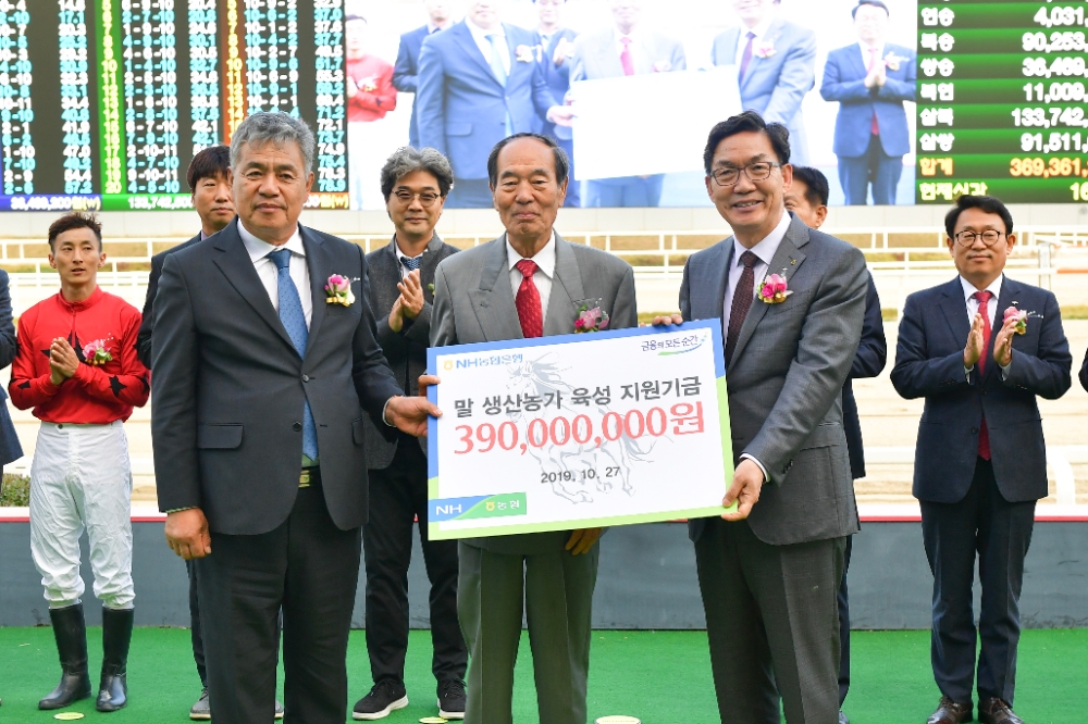 (왼쪽부터) 김창만 한국경주마생산자협회장, 권광세 한국내륙말생산자협회장, 이대훈 NH농협은행장이 시상식 후 기념촬영을 하고 있다./사진=농협은행