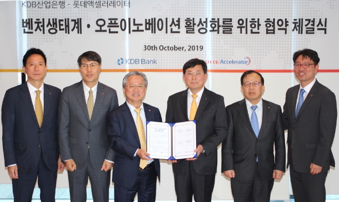 롯데엑셀레이터는 KDB산업은행과 스타트업-대기업간 오픈이노베이션 활성화 업무협약을 체결했다. /사진=롯데지주.