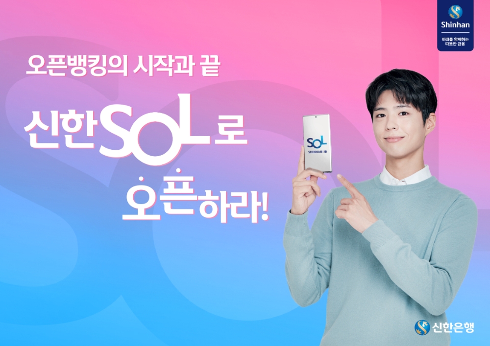 신한은행, 박보검 새 광고영상 공개