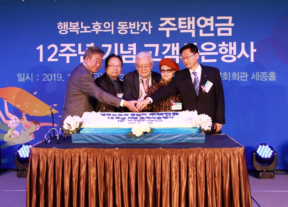 이정환 주택금융공사 사장(오른쪽 첫번째), 최불암 주택연금 홍보대사(왼쪽 첫번째)과 주택연금 이용고객들이 출시 12주년 기념 케이크 커팅식을 하고 있다./사진=주택금융공사