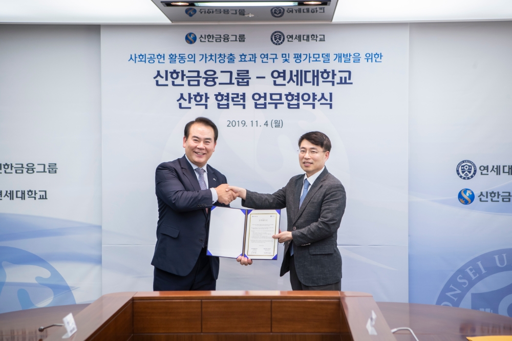 신한금융그룹은 11월 4일 중구 세종대로에 위치한 신한금융지주 본사에서 연세대학교와 업무협약(MOU)을 체결했다. (왼쪽부터) 이병철 신한금융그룹 브랜드홍보부문장(사진 왼쪽), 이호영 연세대학교 경영대학 기업윤리/CSR 연구센터장(사진 오른쪽). / 사진= 신한금융지주