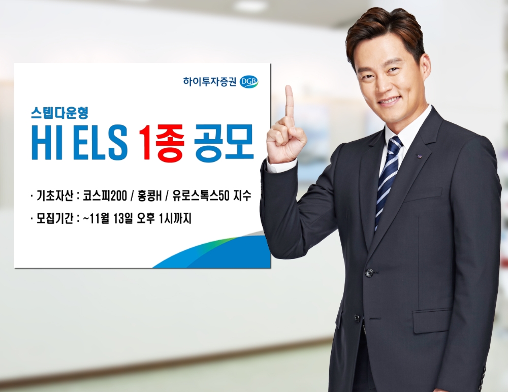 자료=하이투자증권