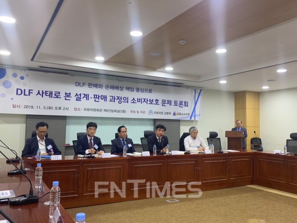 5일 오후2시 국회의원회관 제9간담회실에서 김병욱 의원실 금융소비자원이 주최한 ‘DLF 사태로 본 설계·판매 과정의 소비자보호 문제’ 토론회가 열렸다./사진=전하경 기자