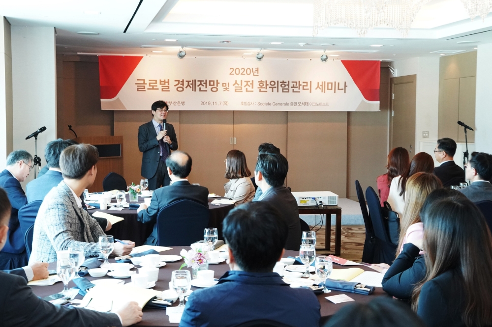 BNK부산은행은 7일 오전, 부산 서면롯데호텔에서 외환거래업체를 대상으로 ‘2020년도 글로벌경제전망 및 실전 환위험관리 세미나’를 개최했다./사진=부산은행