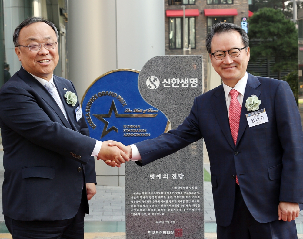 신한생명은 지난 7일 서울 삼일대로에 위치한 본점에서 한국서비스대상 ‘명예의 전당 헌정비 제막식’을 진행한 후 성대규 신한생명 사장(사진 오른쪽)과 이상진 한국표준협회장이 기념촬영을 하고 있다. / 사진=신한생명