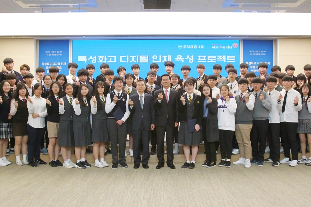 (왼쪽부터) 오지철 하트-하트재단 이사장과 최동수 우리금융지주 부사장 특성화고 디지털 인재 육성 프로젝트 멘토링 Day 휴 학생들과 기념촬영을 하고 있다./사진=우리금융