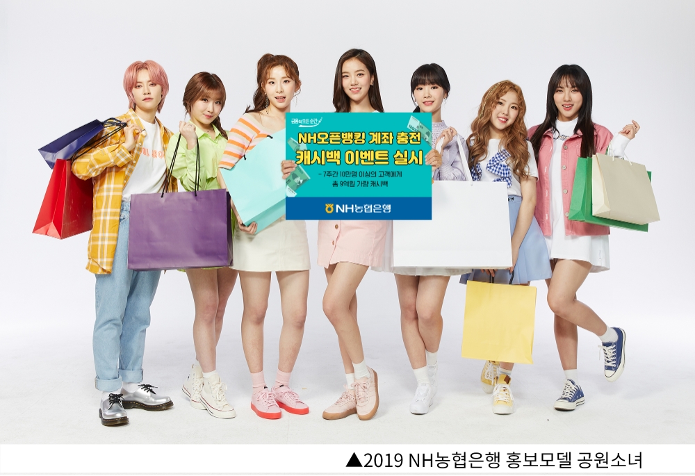 NH농협은행, NH오픈뱅킹 계좌 충전 캐시백 이벤트
