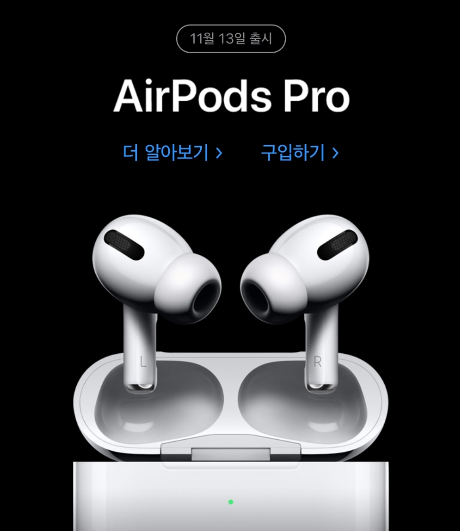 ●애플 코리아 홈페이지 속 에어팟 프로 판매 안내 홍보물/사진=오승혁 기자(애플 자료 편집)