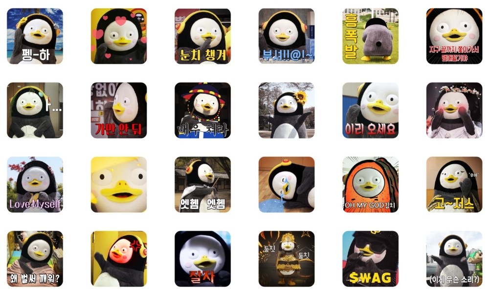 △펭수 카카오이모티콘의 24종 움직이는 이모티콘 모습/사진=오승혁 기자