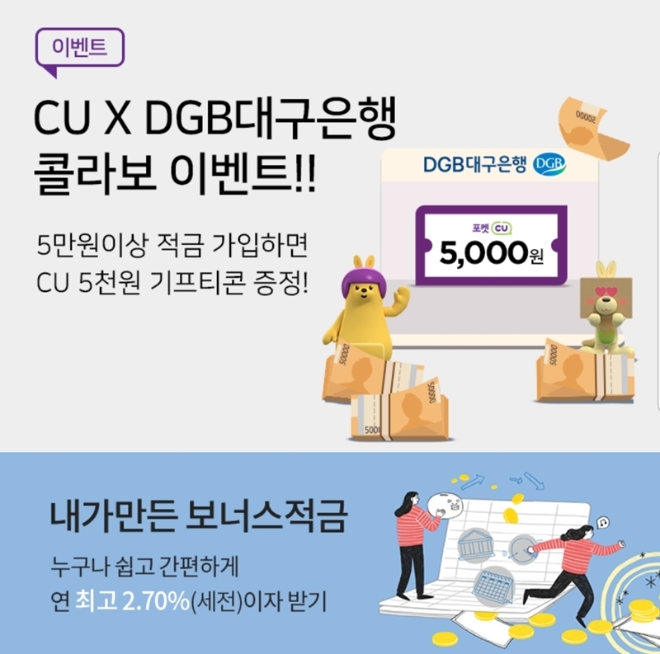 /사진=BGF리테일.