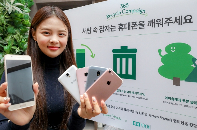 현대백화점은 다음 달 29일까지 중고 휴대폰을 매입해 기부금을 조성하는 친환경 캠페인 '잠자는 휴대폰을 깨워주세요'를 진행한다. /사진=현대백화점그룹.