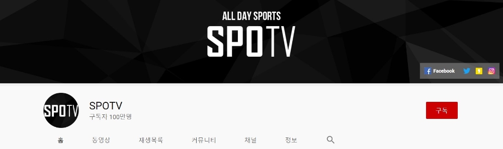 △스포티비 유튜브 계정의 구독자 및 채널 배경 모습/사진=오승혁 기자(자료 편집)