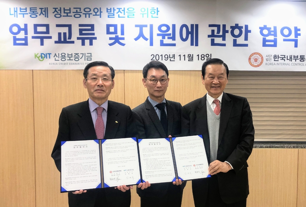 신대식 신용보증기금 상임감사(왼쪽)가 변중석(오른쪽), 황국재(가운데) 한국내부통제학회 회장과 함께 18일 신용보증기금 서울서부영업본부에서 열린 ‘내부통제 정보공유와 발전을 위한 업무교류 및 지원에 관한 협약’에서 기념촬영을 하고 있다./사진=신용보증기금