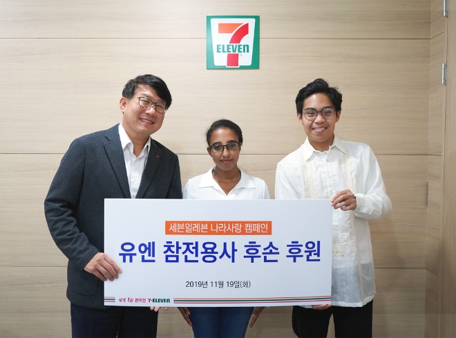 세븐일레븐은 19일 오후 세븐일레븐 본사에서 ‘유엔 참전용사 후손 장학금 전달식’을 진행했다. /사진=코리아세븐.