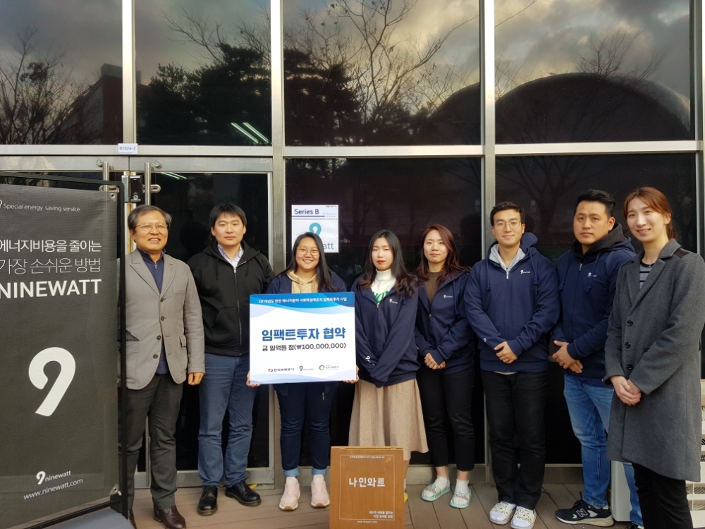 지난 18일 인천시 송도동 SW융합진흥센터에서 진행된 협약식에서 이종익 한국사회투자 대표(왼쪽), 김영록 나인와트 대표(왼쪽에서 두번째)와 양사 관계자들이 사진 촬영을 하고 있다./사진=한국사회투자