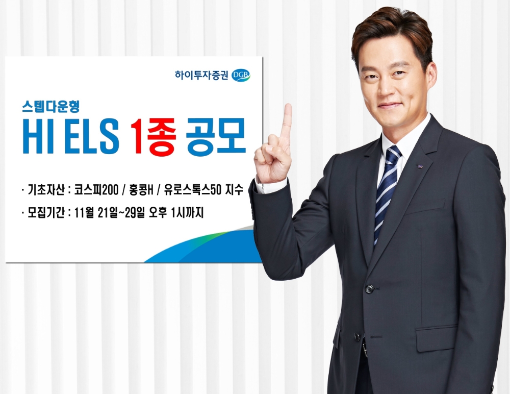 자료=하이투자증권