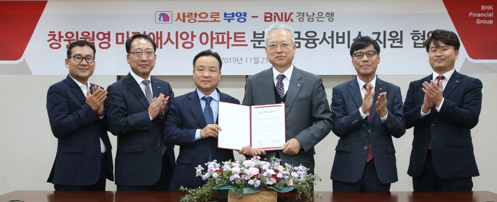 한기환 경남은행 그룹장(왼쪽 세번째)이 본점을 찾은 김시병 부영주택 대표이사(왼쪽 네번째)와 ‘창원월영 마린애시앙 아파트 분양 금융서비스 지원 협약’을 체결하고 있다./사진=경남은행