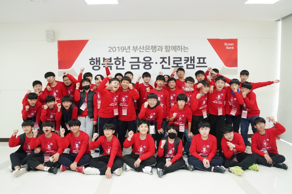 부산은행 ‘행복한 금융·진로 캠프’에서 참가 학생이 은행 업무 체험 활동을 하고 있는 모습./사진=부산은행