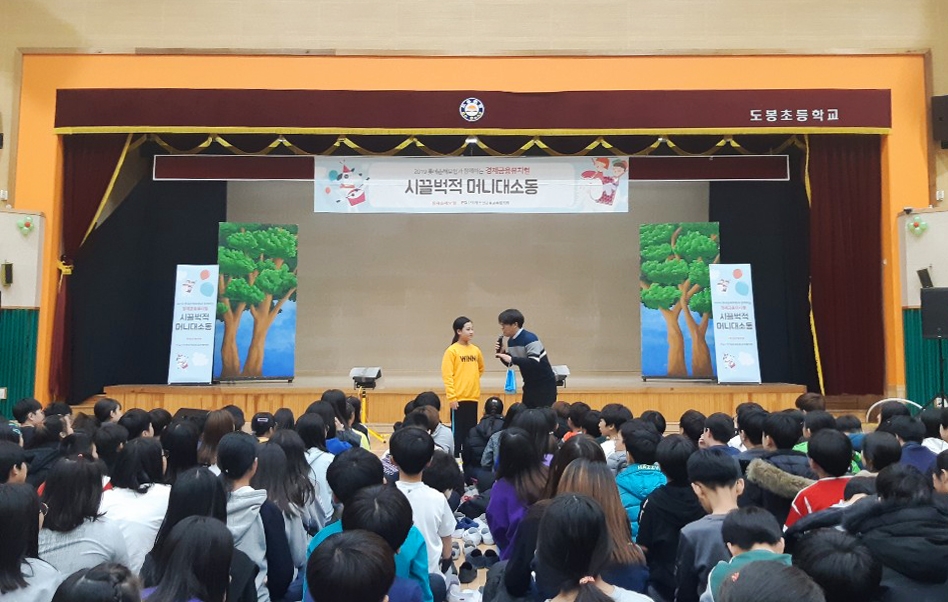 롯데손해보험, 구미 도봉초등학교 찾아 1사1교 금융교육 진행