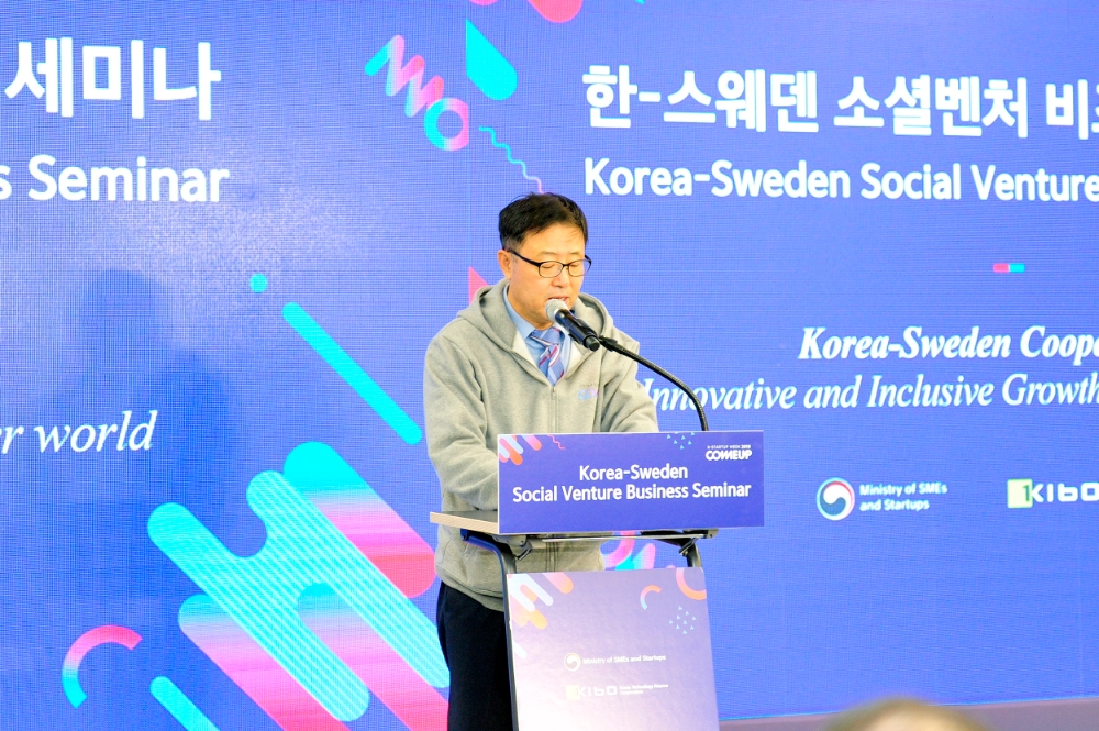 정윤모 기보 이사장이 '한-스웨덴 소셜벤처 비즈니스 세미나'에서 인사말을 하고 있다./사진=기술보증기금