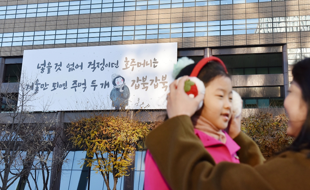 교보생명 광화문글판 2019년 '겨울편'에 윤동주 시 ‘호주머니’ 선정