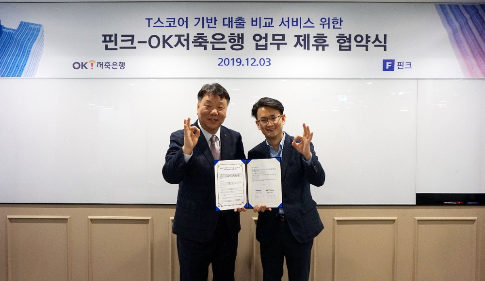 핀크 예정욱 부사장(우)과 OK저축은행 유병철 본부장(좌)이 3일 중구 다동에 위치한 핀크 사무실에서 핀크 T스코어 기반 핀크 대출 비교 서비스를 위한 업무 제휴 협약식을 체결하며 기념사진을 촬영했다./사진=핀크