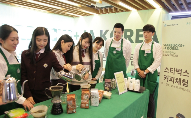 스타벅스커피 코리아는 4일 교육기부 국제 NGO JA(Junior Achievement)와 함께 용산전자 상상가 Y 밸리에서 서울과 경기 지역 50여개의 특성화 고등학생 450 여명을 초청해 청소년 진로 교육과 취업 연계를 안내하는 잡 페어를 개최한다. /사진=스타벅스 코리아.