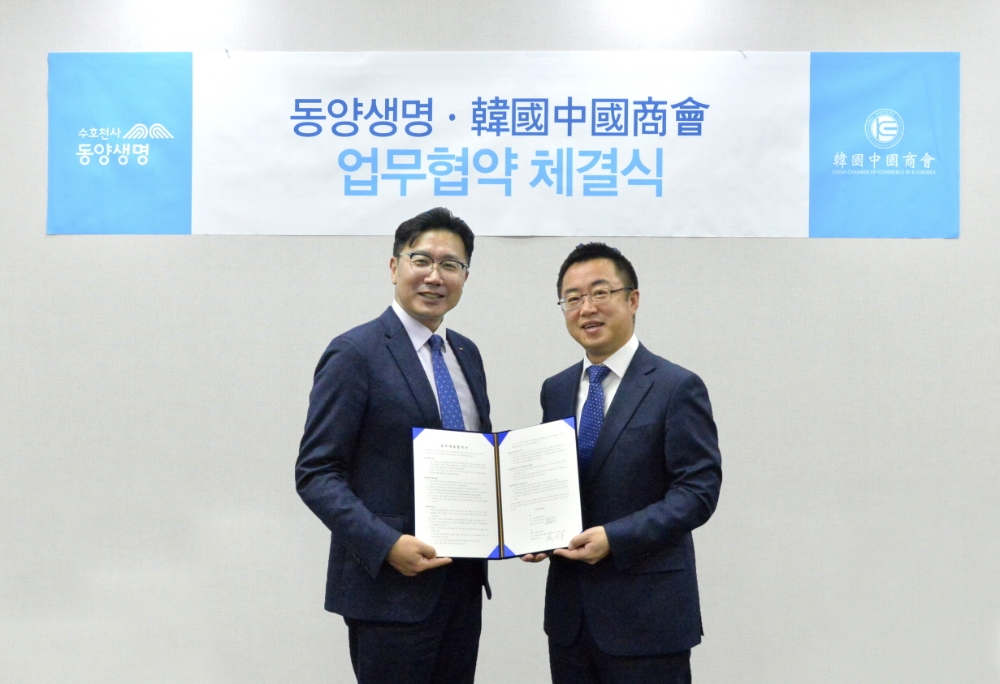 동양생명 FC영업본부 정강출 본부장(왼쪽)과 주한중국상공회의소 양샤오쥔 집행회장(오른쪽)이 기념촬영을 하고 있다. / 사진=동양생명