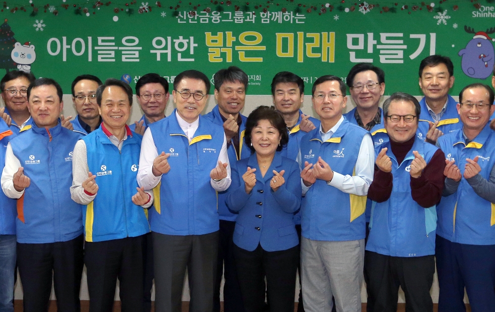 신한금융그룹은 5일 서울시 서대문구에 위치한 동방사회복지회 영아일시보호소에서 입양대기 아동을 위한 '밝은 미래 만들기' 봉사활동을 실시했다. 이날 행사에서 신한금융그룹 조용병 회장을 비롯한 참가자들이 기념 촬영을 하고 있다.(사진 앞줄 왼쪽부터 신한금융투자 김병철 사장, 신한은행 진옥동 은행장, 신한금융그룹 조용병 회장, 동방사회 복지회 김진숙 회장, 신한카드 임영진 사장, 신한생명 성대규 사장, 아시아신탁 배일규 사장, (사진 뒷줄 왼쪽부터) 신한리츠운용 남궁훈 사장, 신한신용정보 이기준 사장, 신한DS 유동욱 사장, 신한대체투자 김희송, 신한미래전략연구소 이성용 대표, 신한아이타스 최병화 사장, 신한AI 배진수 사장. / 사진= 신한금융지주