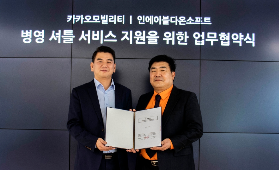 △카카오모빌리티와 인에이블다온소프트가 병영 셔틀 서비스 지원을 위한 업무협약식 이후 기념촬영을 하고 있다. (좌측)안규진 카카오모빌리티 사업부문 전무, (우측)조성곤 인에이블다온소프트 대표/사진=카카오모빌리티