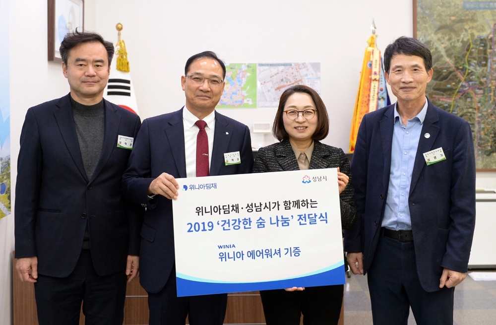 (왼쪽부터) 이덕은 성남시자원봉사센터장, 김혁표 위니아딤채 대표이사, 은수미 성남시장, 성명기 성남산업단지관리공단이사장이 건강한 숨 나눔 전달식 기념 촬영을 하고 있다/사진=위니아딤채