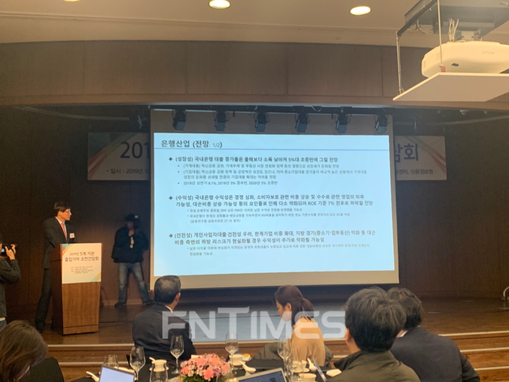 이대기 금융연구원 선임연구위원이 2020년 은행산업 전망을 발표하고 있다./사진=전하경 기자