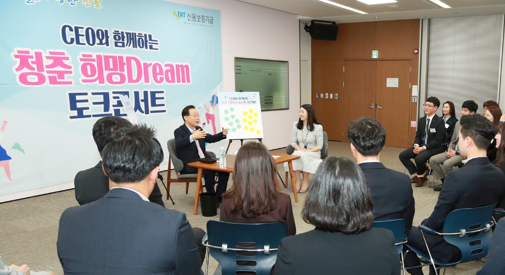 윤대희 신용보증기금 이사장이 13일 대구 본점에서 열린 ‘CEO와 함께하는 청춘 희망Dream 토크콘서트’에서 청년이사회 ‘청춘어람’ 위원들과 소통하는 시간을 가지고 있다./사진=신용보증기금