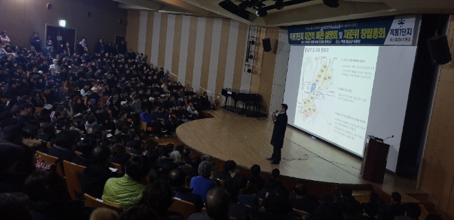 목동 7단지 재건축준비위원회(이하 재준위)는 지난 14일 3시 목동청소년 수련관 1층 목동 대강당에서 목동 7단지 재준위 창립총회 및 재건축 설명회를 개최했다. /사진=목동 7단지 재건축준비위원회.