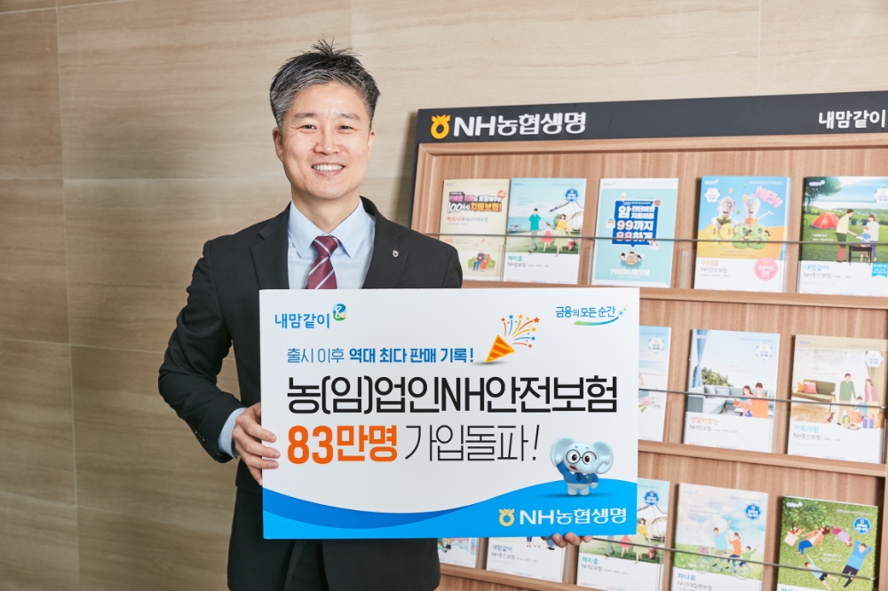사진=NH농협생명