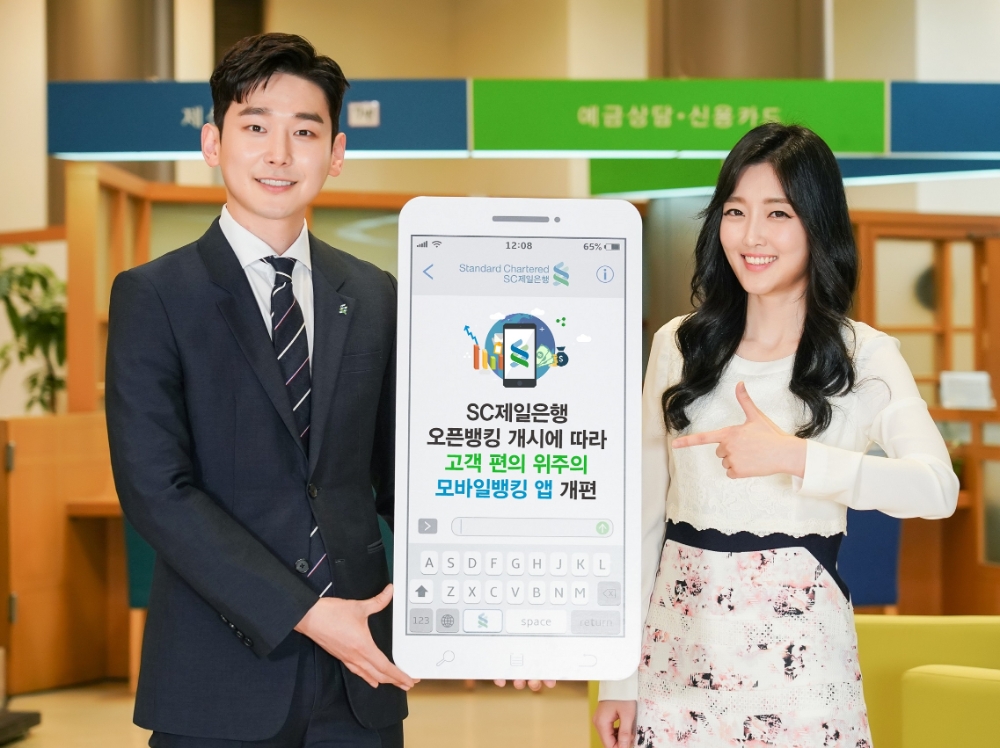 SC제일은행, 오픈뱅킹 맞춰 모바일뱅킹 앱 개편