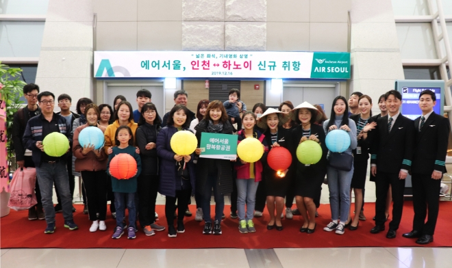 에어서울은 16일 저녁, 베트남 하노이에 첫 취항했다. /사진=에어서울.