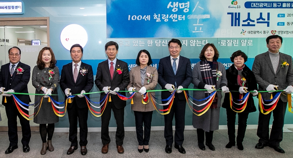 사진=생명보험재단