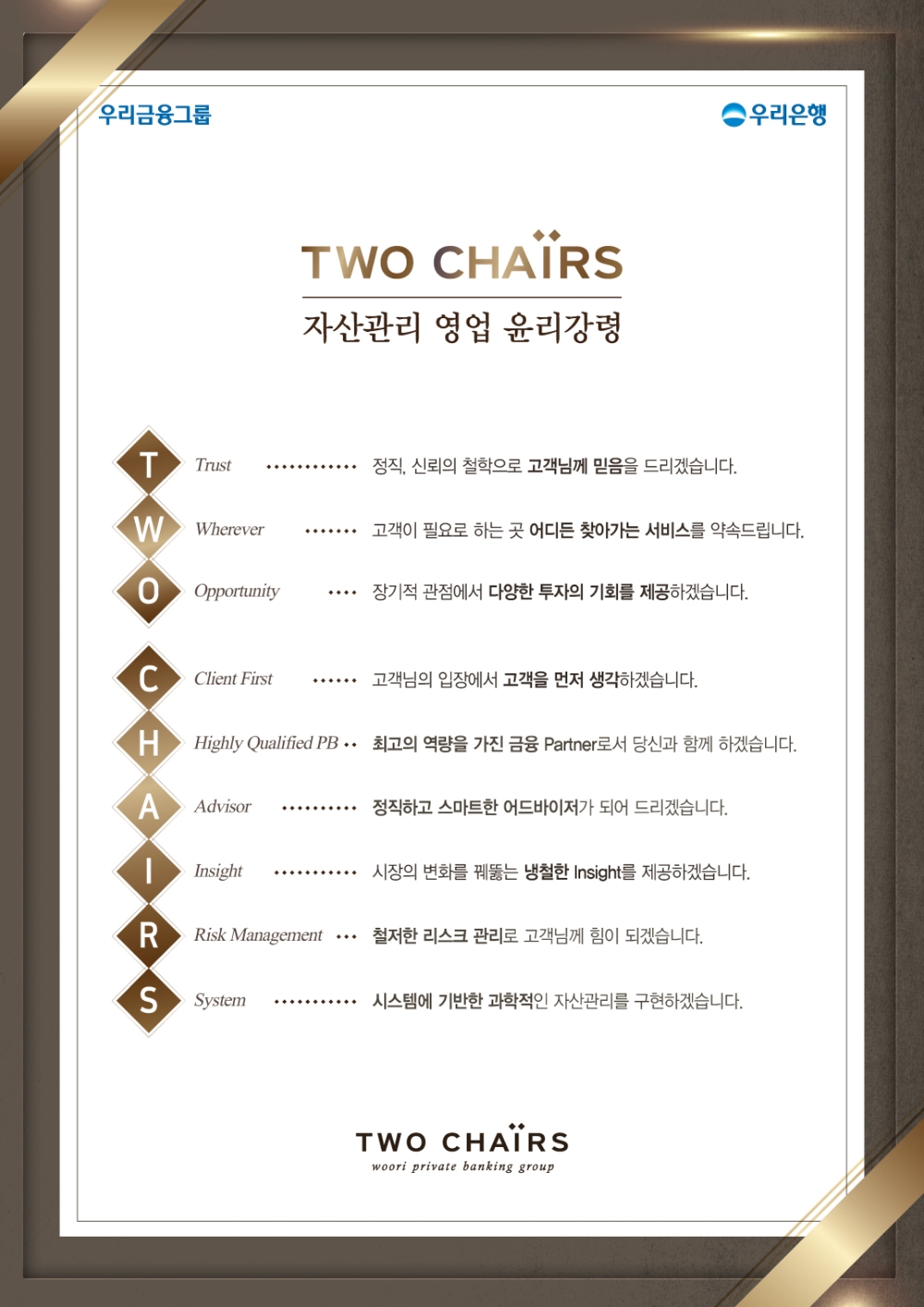 손태승 우리은행장 “DLF 배상 최선 다해야”