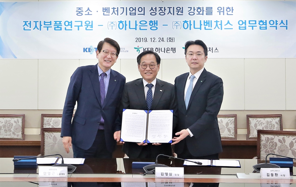 KEB하나은행은 24일 경기도 분당 전자부품연구원 대회의실에서 전자부품연구원, 하나벤처스와 '중소·벤처기업의 성장지원 강화'를 위한 업무협약을 체결했다. 체결식 후 안영근 KEB하나은행 중앙영업1그룹 총괄부행장(사진 왼쪽에서 첫번째), 김영삼 전자부품연구원 원장(사진 가운데), 김동환 하나벤처스 대표(사진 왼쪽에서 세번째)가 기념촬영을 하고 있다. / 사진= KEB하나은행
