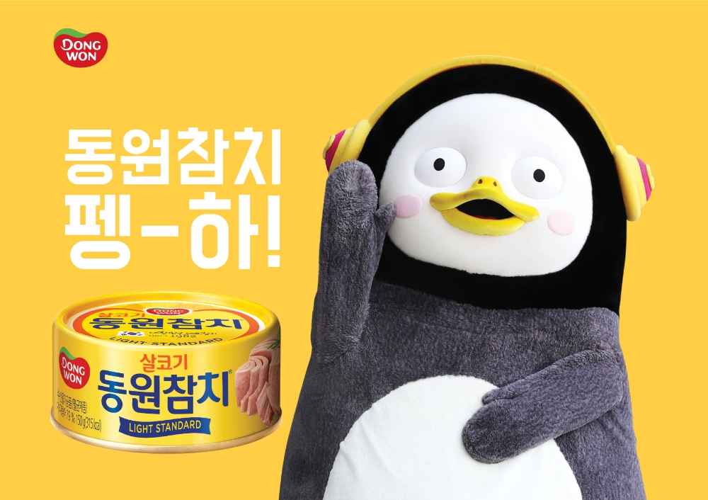 /사진제공=동원F&B