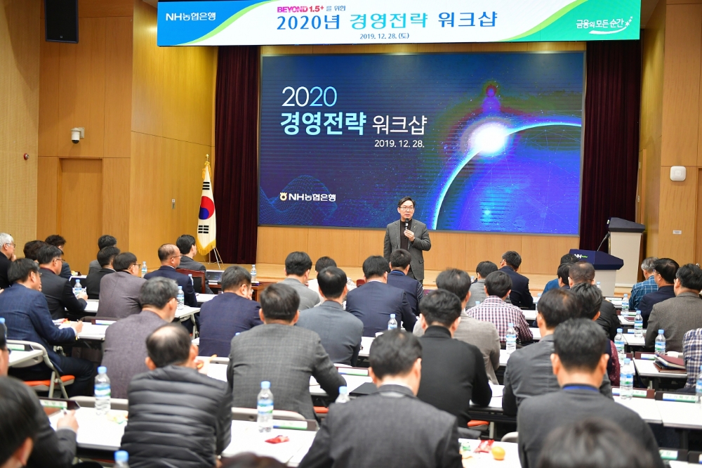 28일 농협은행 본점 대회의실에서 열린 '2020년 경영전략 워크숍'에서 이대훈 은행장이 당부사항을 전달하고 있다./사진=농협은행